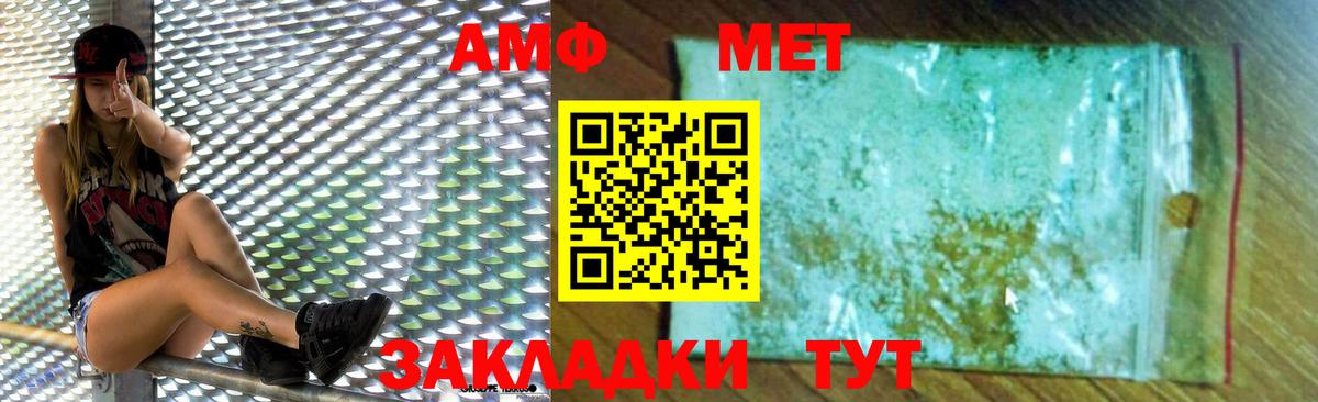 АМФЕТАМИН  АМФЕТАМИН 98%  Амфетамин  Вход с VPN  Мичуринск 