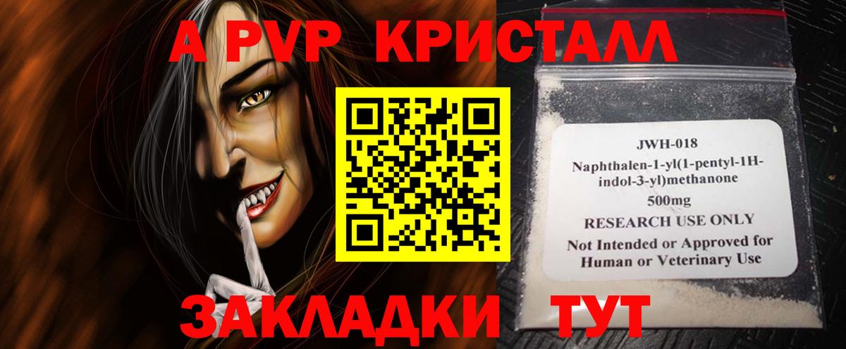 Alfa_PVP крисы CK  Вход с VPN  Alpha-PVP  где можно купить   А ПВП СК КРИС  Alpha PVP VHQ  Мичуринск 