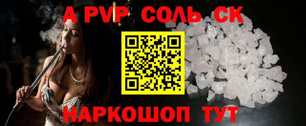 A-PVP СК КРИС Мичуринск