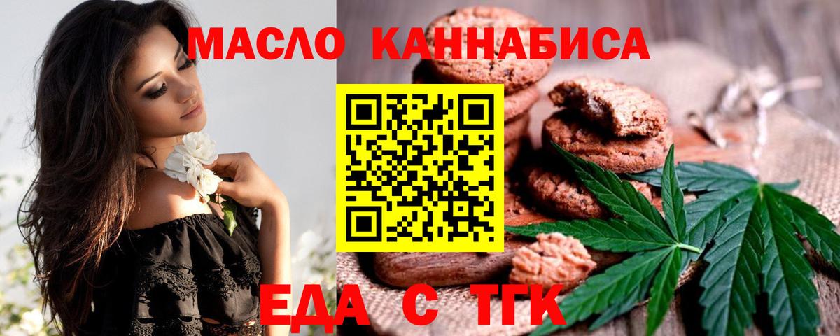 Мичуринск  Canna-Cookies конопля  Вход с VPN 