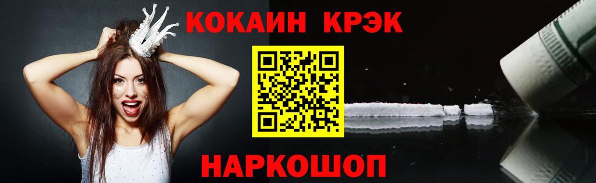 Мичуринск  КОКАИН 97%  Вход с VPN 