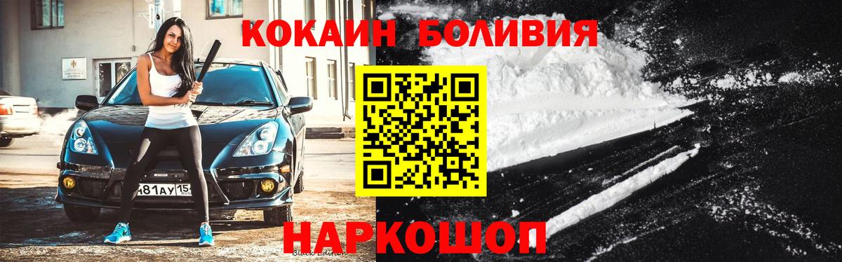 Cocaine 97% Мичуринск