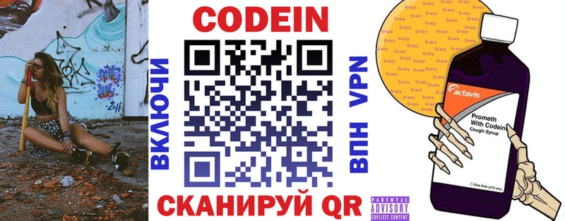 Codein напиток Lean (лин)  ссылка на мегу ONION  Мичуринск 