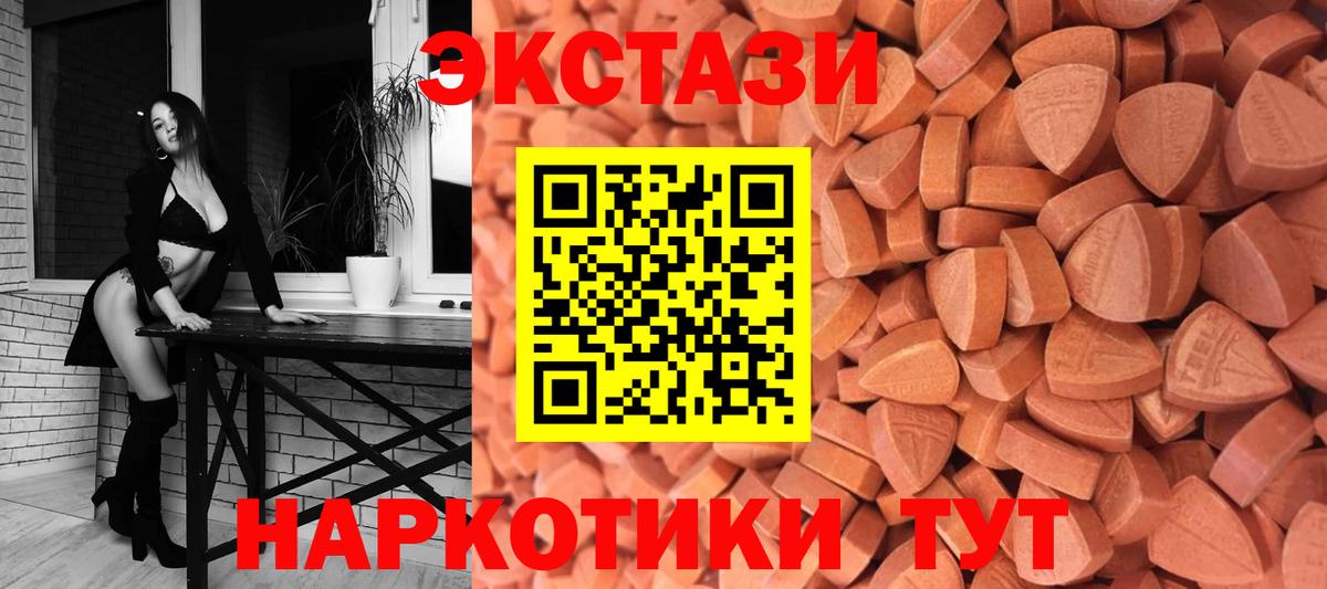 Экстази 99%  Экстази бентли  Мичуринск  Вход с VPN 
