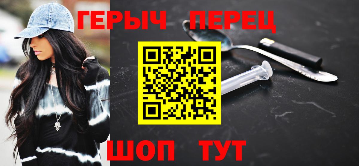 ГЕРОИН герыч Мичуринск