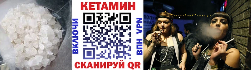 КЕТАМИН VHQ  где купить наркотик  Мичуринск 