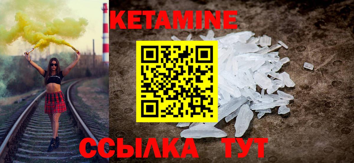 Кетамин VHQ  КЕТАМИН VHQ  Мичуринск  Вход с VPN 