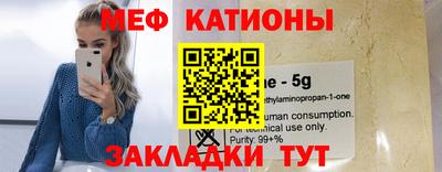 мяу мяу кристалл Ирбит