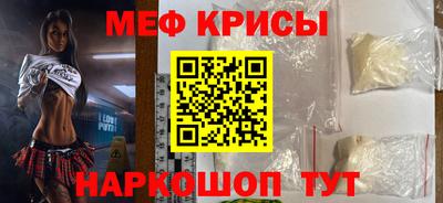 мяу мяу кристалл Ирбит