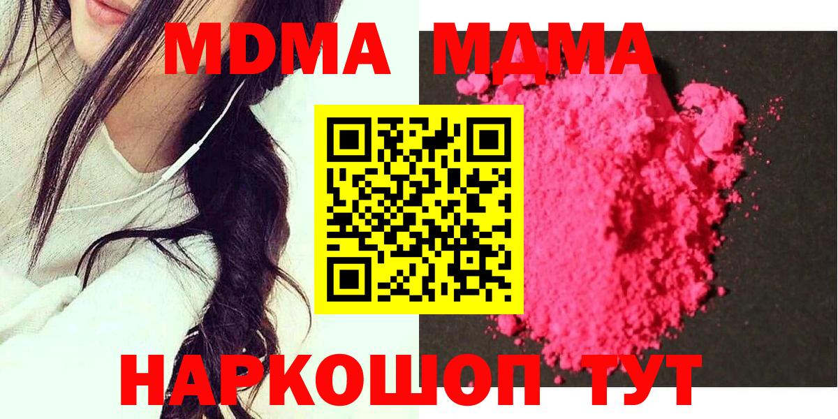МДМА crystal  Вход с VPN  MDMA crystal  MDMA  Мичуринск 