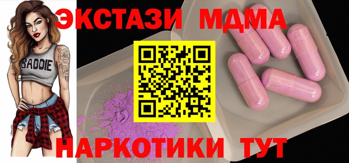 MDMA crystal Мичуринск