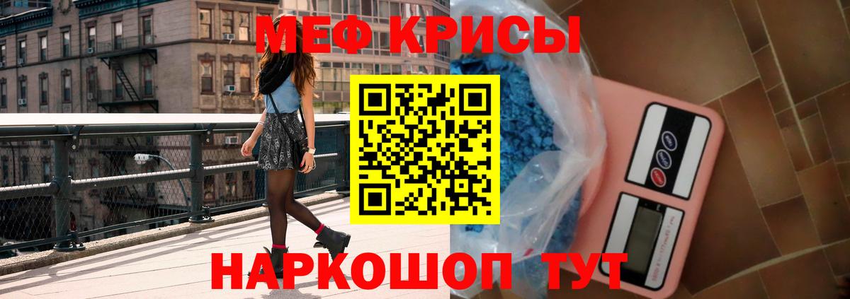 МЕФ кристаллы Мичуринск