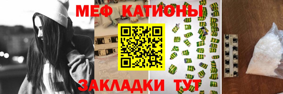 Мефедрон VHQ  Мефедрон мяу мяу  МЕФ  Вход с VPN  Мичуринск  МЯУ-МЯУ 