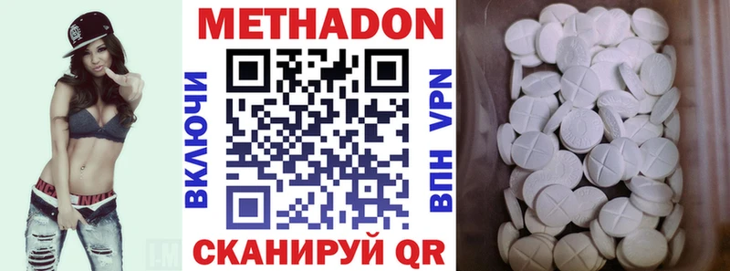 МЕТАДОН methadone  Мичуринск 
