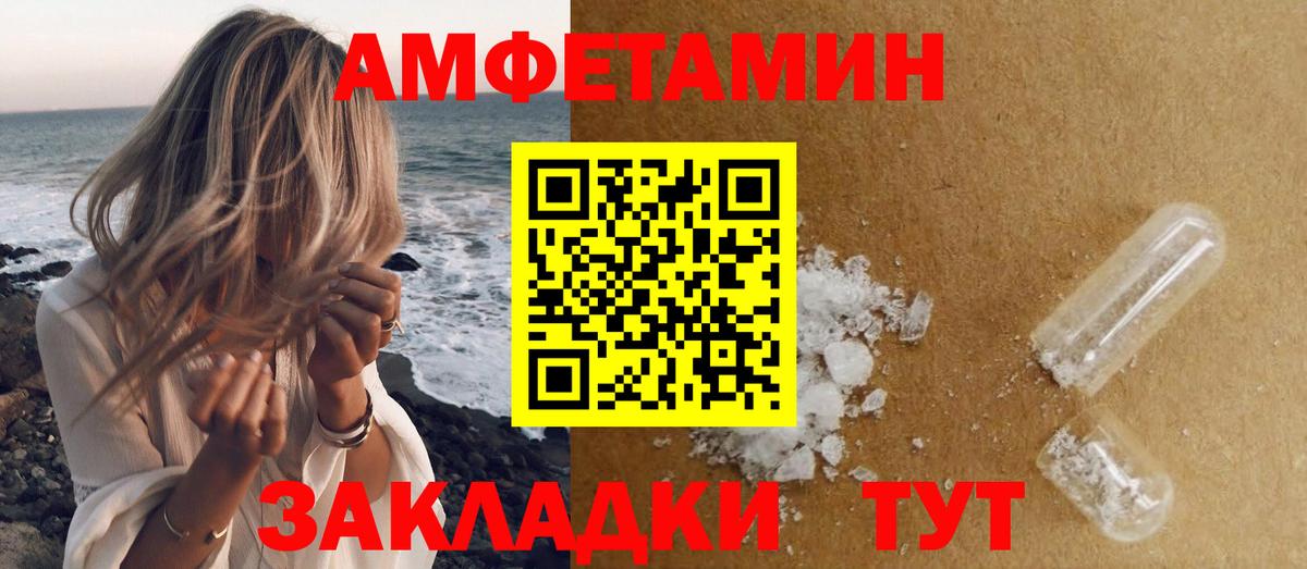 Метамфетамин мет Мичуринск