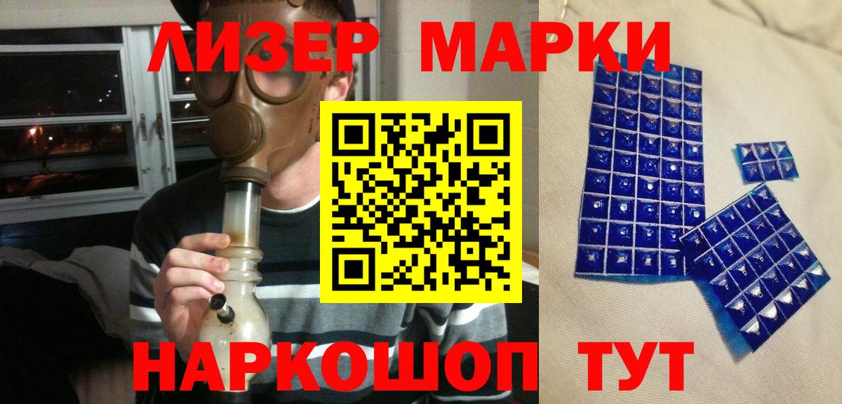 Наркотические марки 1,8мг Мичуринск