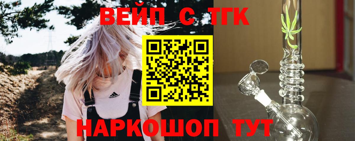 Дистиллят ТГК гашишное масло  Вход с VPN  Мичуринск  ТГК жижа 