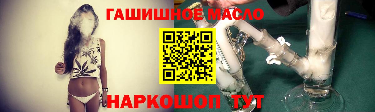 ТГК THC oil Мичуринск