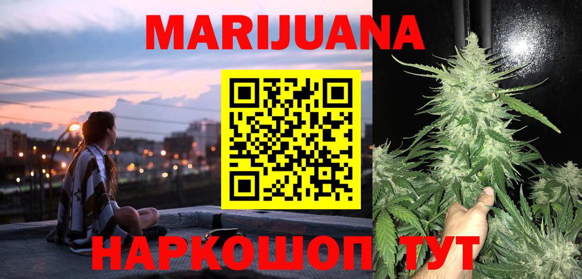 Каннабис индика Мичуринск